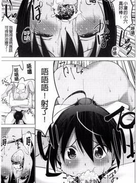 [風的工房][マスクザJ] シコはじめ_013