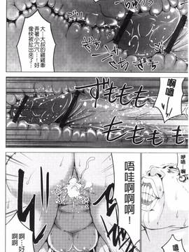 [風的工房][マスクザJ] シコはじめ_016