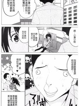 [風的工房][マスクザJ] シコはじめ_020