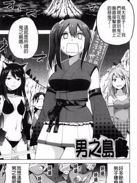 [風的工房][マスクザJ] シコはじめ_021