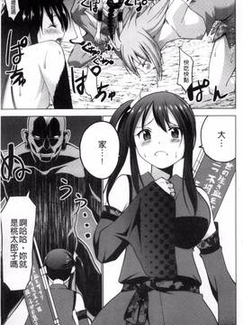 [風的工房][マスクザJ] シコはじめ_033