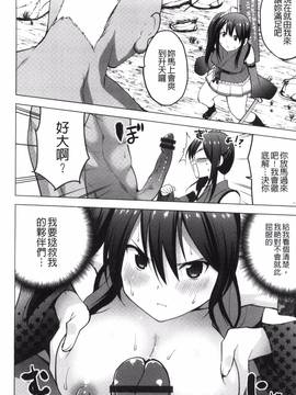 [風的工房][マスクザJ] シコはじめ_034