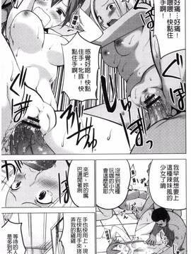 [風的工房][マスクザJ] シコはじめ_057