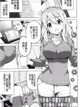 [風的工房][マスクザJ] シコはじめ_061