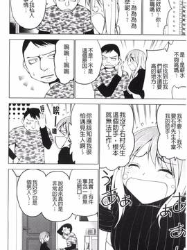 [風的工房][マスクザJ] シコはじめ_062