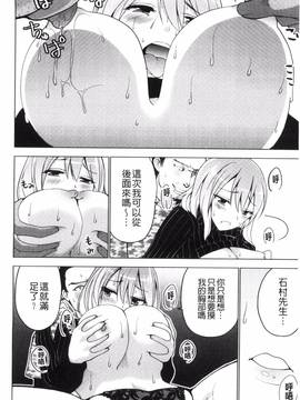 [風的工房][マスクザJ] シコはじめ_066