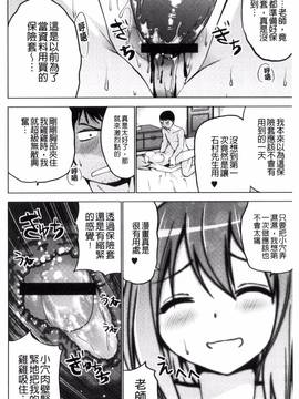 [風的工房][マスクザJ] シコはじめ_072