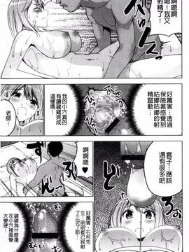 [風的工房][マスクザJ] シコはじめ_073