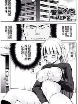 [風的工房][マスクザJ] シコはじめ_081