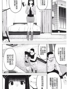 [風的工房][マスクザJ] シコはじめ_110