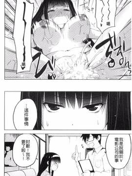 [風的工房][マスクザJ] シコはじめ_116