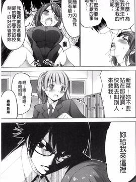 [風的工房][マスクザJ] シコはじめ_121
