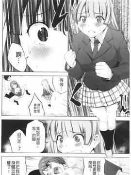 [風的工房][マスクザJ] シコはじめ_122