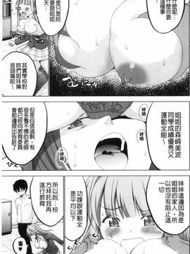 [風的工房][マスクザJ] シコはじめ_125