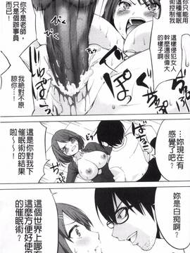 [風的工房][マスクザJ] シコはじめ_133