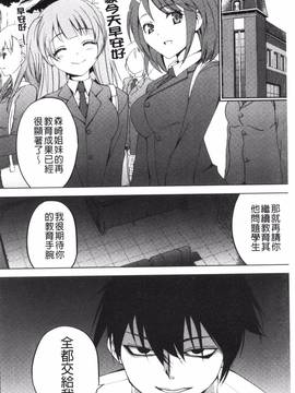 [風的工房][マスクザJ] シコはじめ_136