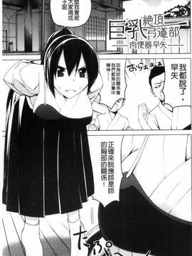[風的工房][マスクザJ] シコはじめ_137