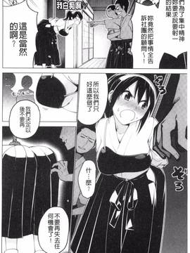 [風的工房][マスクザJ] シコはじめ_138