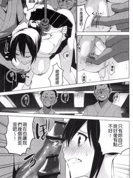 [風的工房][マスクザJ] シコはじめ_143