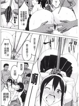 [風的工房][マスクザJ] シコはじめ_148