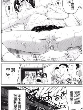 [風的工房][マスクザJ] シコはじめ_156