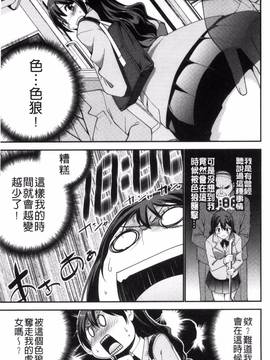 [風的工房][マスクザJ] シコはじめ_159