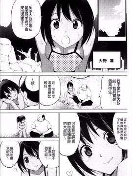 [4K掃圖組][マスクザJ] シコはじめ_006