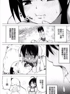 [4K掃圖組][マスクザJ] シコはじめ_007