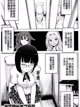 [4K掃圖組][マスクザJ] シコはじめ_041