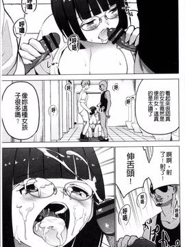 [4K掃圖組][マスクザJ] シコはじめ_049