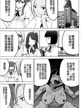 [4K掃圖組][マスクザJ] シコはじめ_053