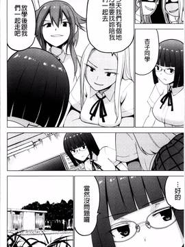 [4K掃圖組][マスクザJ] シコはじめ_054