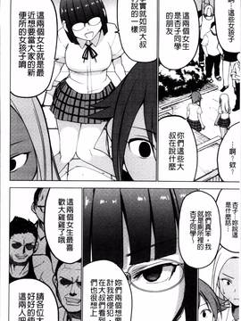 [4K掃圖組][マスクザJ] シコはじめ_056