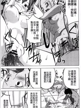 [4K掃圖組][マスクザJ] シコはじめ_057