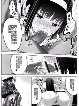 [4K掃圖組][マスクザJ] シコはじめ_102