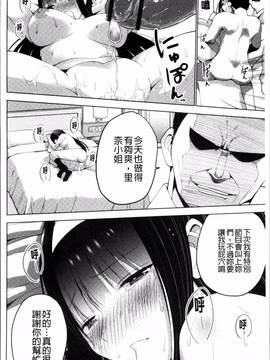 [4K掃圖組][マスクザJ] シコはじめ_106