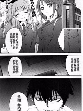 [4K掃圖組][マスクザJ] シコはじめ_136