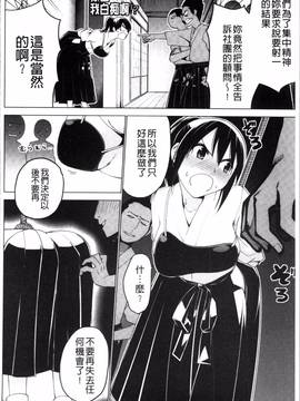 [4K掃圖組][マスクザJ] シコはじめ_138