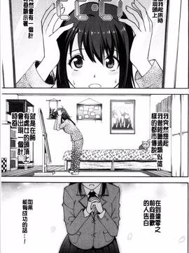 [4K掃圖組][マスクザJ] シコはじめ_157