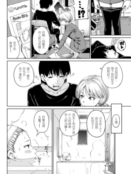 [娱乐城炸了漢化] [Hamao] メヌエット (COMIC 快楽天 2017年5月号) [DL版]_002