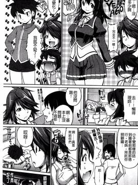 [風的工房][にくしょ ] ムチカノ♡マキアート_133