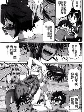 [風的工房][にくしょ ] ムチカノ♡マキアート_135