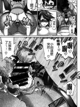 [風的工房][にくしょ ] ムチカノ♡マキアート_141