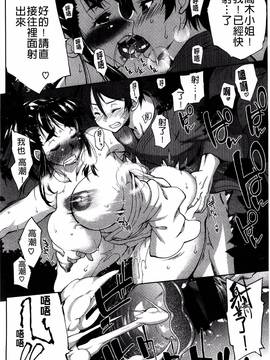 [風的工房][にくしょ ] ムチカノ♡マキアート_184