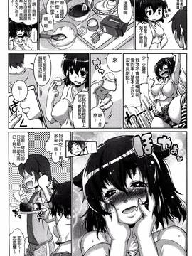 [風的工房][にくしょ ] ムチカノ♡マキアート_189