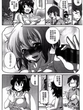 [風的工房][にくしょ ] ムチカノ♡マキアート_190