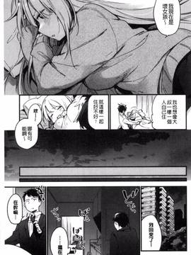 [風與夜陌製作][富士やま] ないしょごと_033