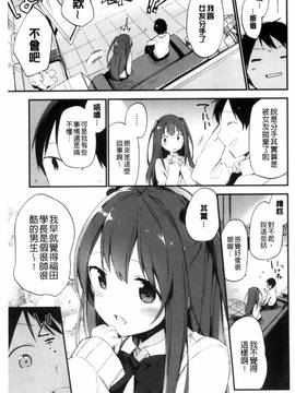 [風與夜陌製作][富士やま] ないしょごと_071