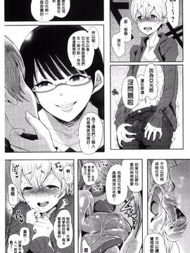 [風的工房][しょむ] Fall In The Dark_163