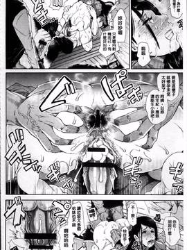 [4K掃圖組][しょむ] Fall In The Dark_101